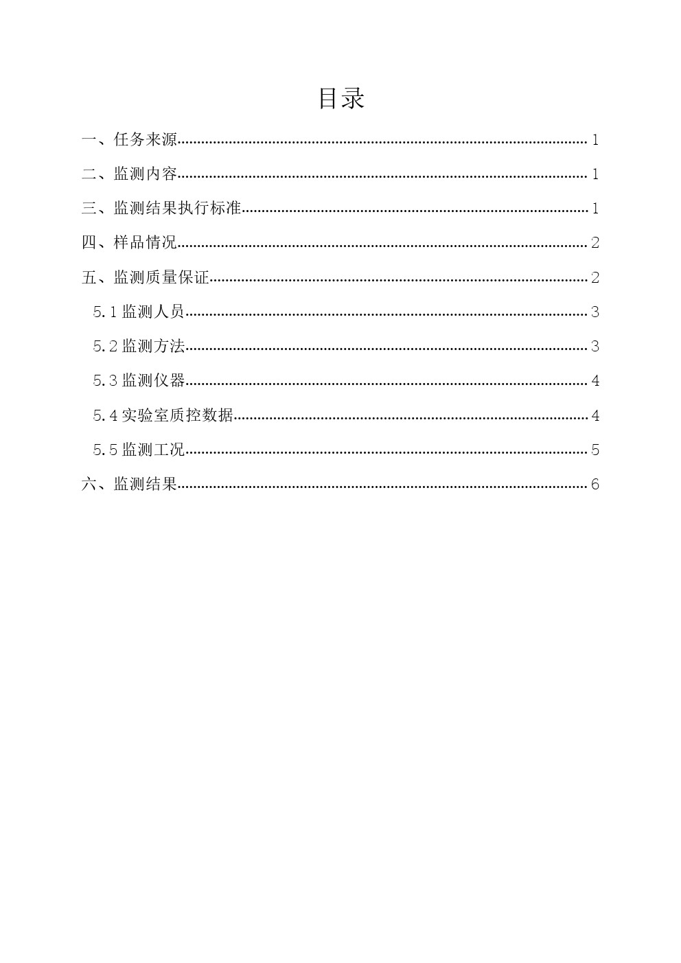 周監(jiān)測報(bào)告5.14